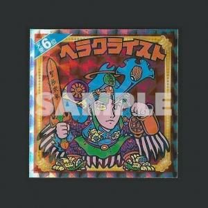 K様専用 天使だらけのビックリマン 84種セット！ コレクション