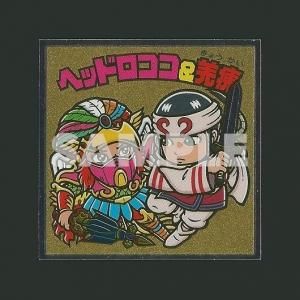 ビックリマンシール ヘッドロココ＆羌瘣 （新品】【レア】ヘッド