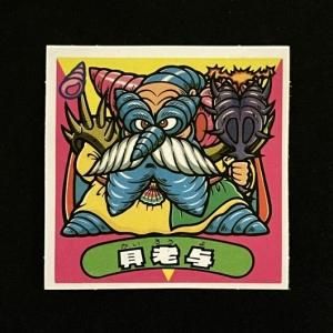 第20弾（No.229～240） - スーパー渡のやりくりターボ