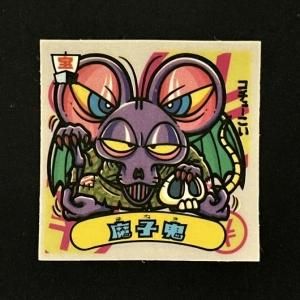魔子鬼 / ビックリマンチョコ 30弾 | 80年代倶楽部