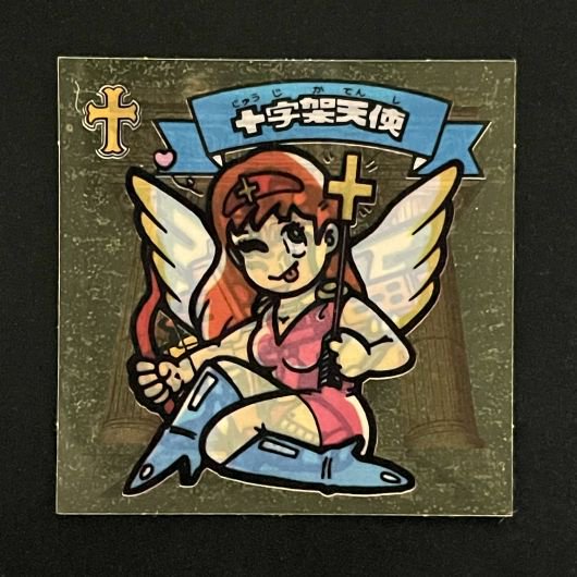 十字架天使【新決戦/5-天】 - スーパー渡のやりくりターボ