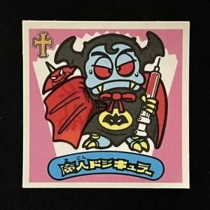□ 新決戦スーパービックリマン - スーパー渡のやりくりターボ