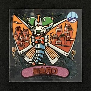 絴RO<br>ڿ/No.62