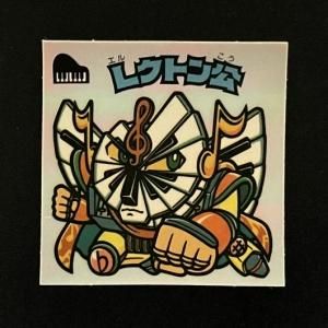 第20弾（No.229～240） - スーパー渡のやりくりターボ