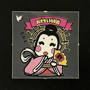第1弾(No.1~12) - スーパー渡のやりくりターボ 第1弾(No.1~12) - スーパー渡のやりくりターボ