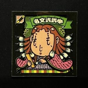 第30弾(No.349~354) - スーパー渡のやりくりターボ 第30弾(No.349~354) - スーパー渡のやりくりターボ
