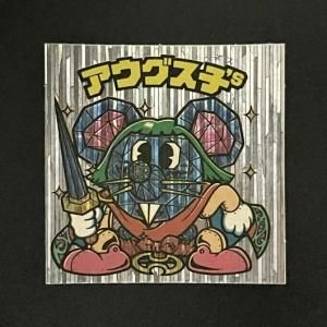 第20弾（No.229～240） - スーパー渡のやりくりターボ