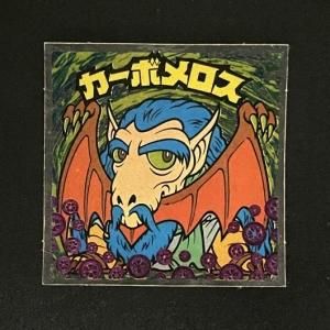 ビックリマン　レヤ The Devil Head has finally arrived! [Part 3] Explanation of