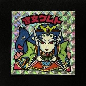 第24弾（No.277～288） - スーパー渡のやりくりターボ