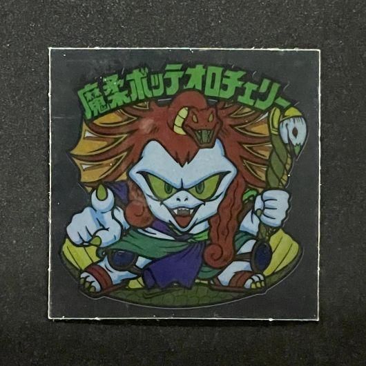 ホットセール - アートトラベルシューズ 魔柔ボッテオロチェリー【旧/第26弾】 スーパー渡のやりくりターボ - コレクション