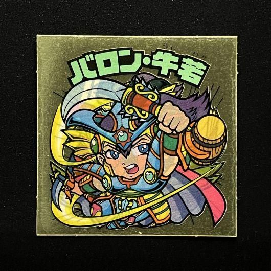 全国送料無料の通販 バロン・牛若【旧/第29弾】 スーパー渡のやりくりターボ - シングルカード