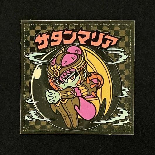 サタンマリア(創魔嚢で鬼体均衡を)【旧/アイス版第5弾】 - スーパー渡