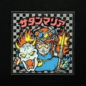 アイス版 第5弾(No.49~60) - スーパー渡のやりくりターボ アイス版 第5弾(No.49~60) - スーパー渡のやりくりターボ