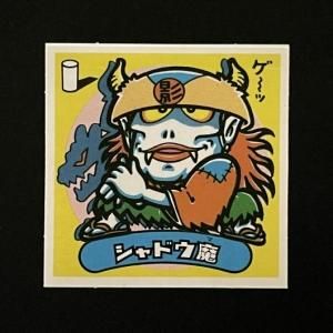 アイス版 第5弾(No.49~60) - スーパー渡のやりくりターボ アイス版 第5弾(No.49~60) - スーパー渡のやりくりターボ