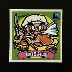 アイス版 第5弾（No.49～60） - スーパー渡のやりくりターボ
