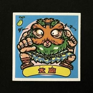 アイス版 第5弾(No.49~60) - スーパー渡のやりくりターボ アイス版 第5弾(No.49~60) - スーパー渡のやりくりターボ