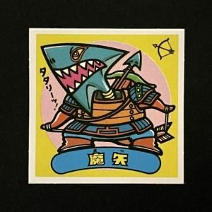 アイス版 第5弾(No.49~60) - スーパー渡のやりくりターボ アイス版 第5弾(No.49~60) - スーパー渡のやりくりターボ