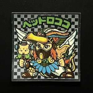 アイス版 第9弾(No.97~108) - スーパー渡のやりくりターボ
