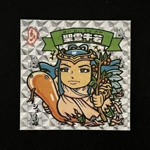 アイス版 第15弾（No.169～180） - スーパー渡のやりくりターボ