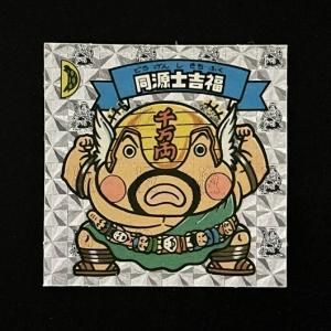 アイス版 第15弾（No.169～180） - スーパー渡のやりくりターボ