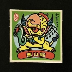 アイス版 第15弾（No.169～180） - スーパー渡のやりくりターボ