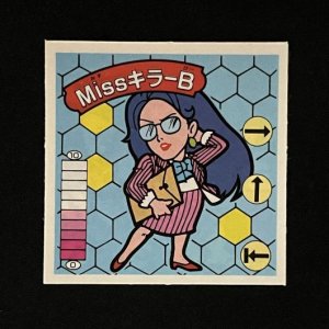 MissキラーB<br>【ガムラ/第6弾】