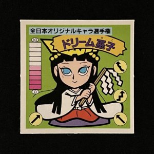 全日本オリジナルキャラ選手権 ドリーム巫女<br>【ガムラ/第11弾】