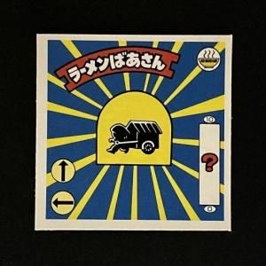 スーパー渡のやりくりターボ