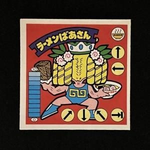 □ ラーメンばあ - スーパー渡のやりくりターボ