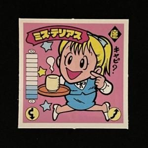 □ ラーメンばあ - スーパー渡のやりくりターボ