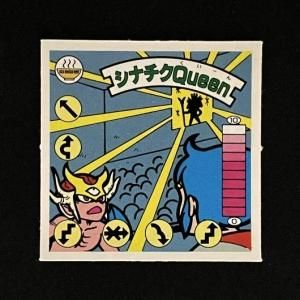 【レア】シナチクQueen ラーメンばあ Yahoo!オークション -「シナチクqueen」の落札相場・落札価格