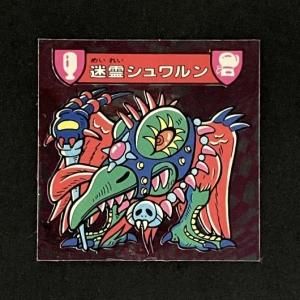 4弾コンプ ハリマ王の伝説 - 遊戯屋