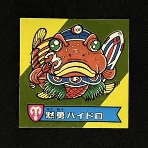 □ ハリマ王の伝説 - スーパー渡のやりくりターボ