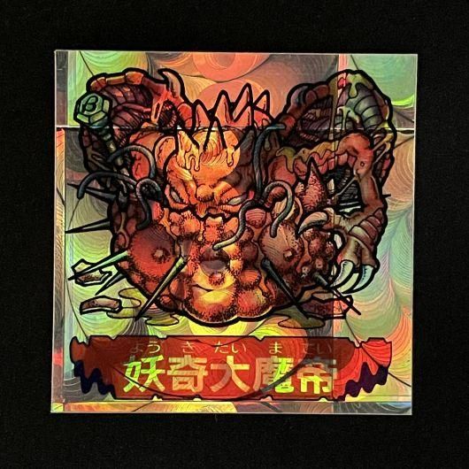 ドキドキ学園　フルタ　レアシール 妖奇大魔帝　合計3枚セット ドキドキ学園 妖奇大魔帝など ドキドキ学園 フルタ レアシール 妖奇大