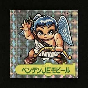 ドキドキ学園 アタック19 | おまけシールの画像館
