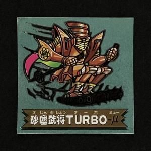 アタック19（No.290～305） - スーパー渡のやりくりターボ