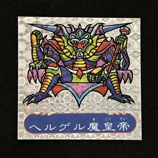 ヘルゲル魔皇帝/魔邪螺ヘルゲル魔皇帝【ドキドキ学園/アタック20