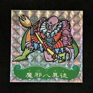 アタック20（No.306～313） - スーパー渡のやりくりターボ