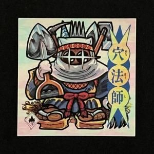 アタック21（No.322～326） - スーパー渡のやりくりターボ