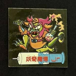 アタック22(No.327~331) - スーパー渡のやりくりターボ アタック22(No.327~331) - スーパー渡のやりくりターボ
