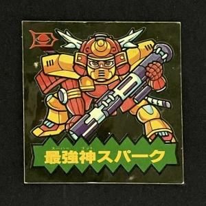 アタック22(No.327~331) - スーパー渡のやりくりターボ アタック22(No.327~331) - スーパー渡のやりくりターボ