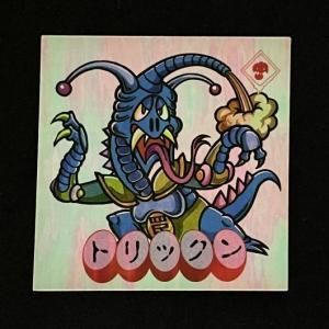 アタック22（No.327～331） - スーパー渡のやりくりターボ