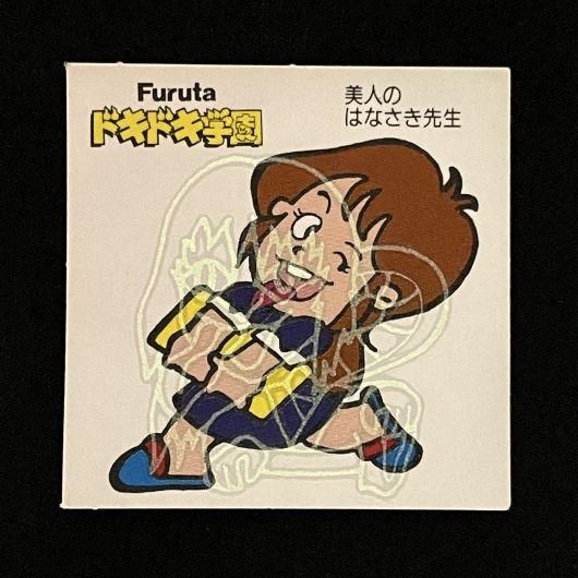 美人のはなさき先生【ドキドキ学園おばけ組】 - スーパー渡の