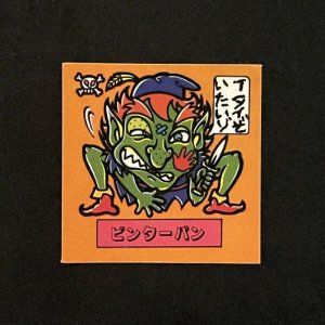 ビンターパン<br>【ドキドキ学園/妖怪16】