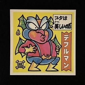 アタック8（No.116～135） - スーパー渡のやりくりターボ