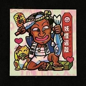 アタック20（No.306～313） - スーパー渡のやりくりターボ