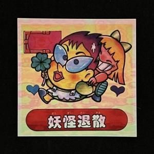 【超超貴重】 ドキドキ学園 Furuta アタック24 リリー アタック24 - スーパー渡のやりくりターボ