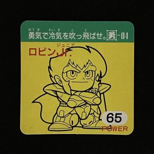 ロビンJr.（65）<br>【ガムラMARKII/第1弾/勇-04】