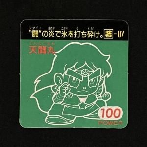 □ 聖戦士ロビンJr. - スーパー渡のやりくりターボ