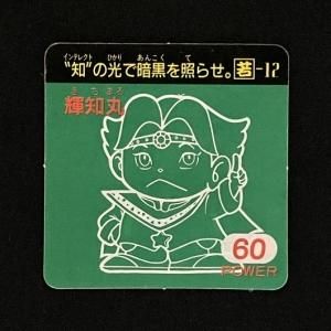 □ 聖戦士ロビンJr. - スーパー渡のやりくりターボ
